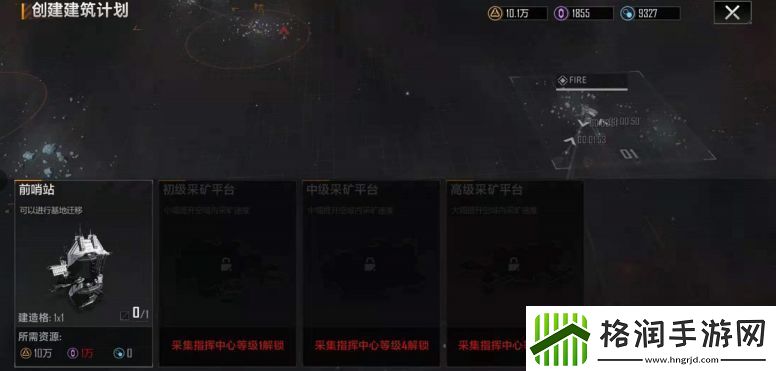 无尽的拉格朗日基地怎么移动