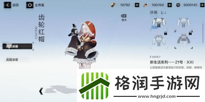 战双帕弥装备卸载教程如何卸载战双帕弥装备