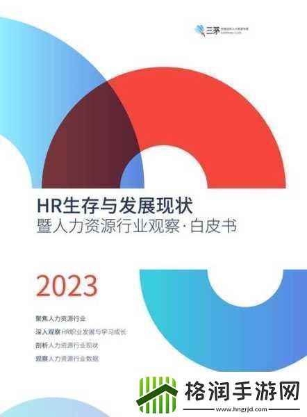 久久人力资源VS普通版