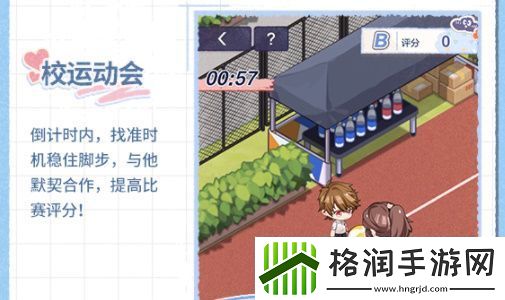 未定事件簿少年如你活动攻略