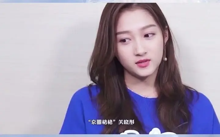 关晓彤为什么叫京城格格