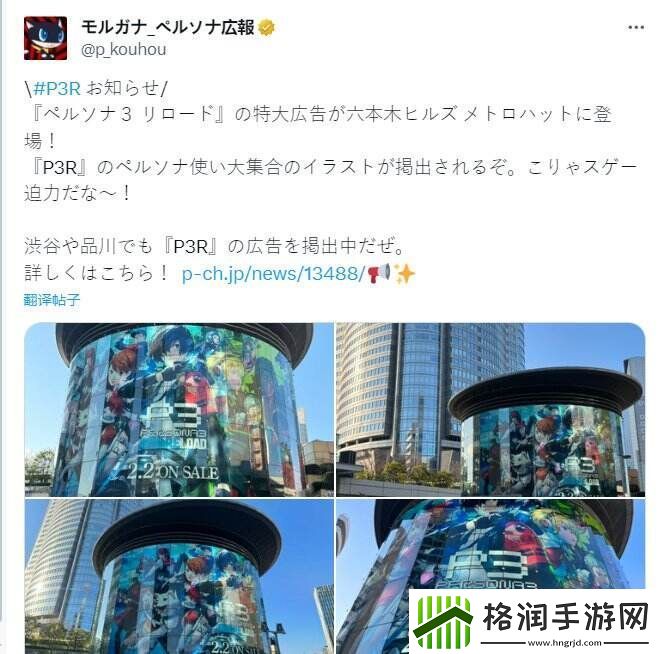 即将发售！东京出现女神异闻录3