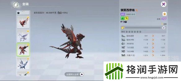 创造吧我们的星球飞行坐骑是什么