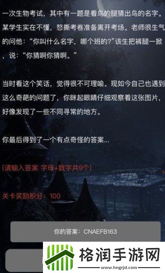 犯罪大师失踪的女孩答案是什么