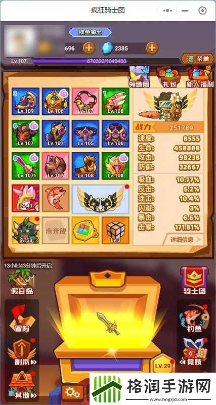 苍之骑士团国服首发开测独家解析