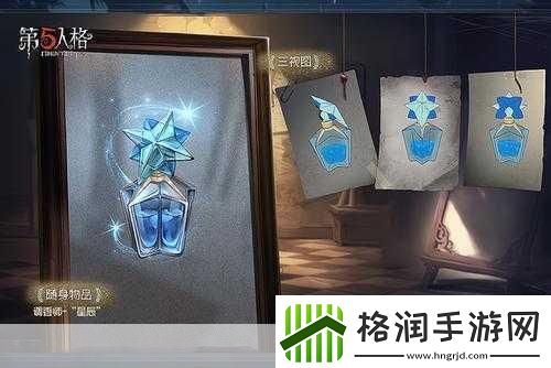 第五人格二十赛季排位珍宝大揭秘