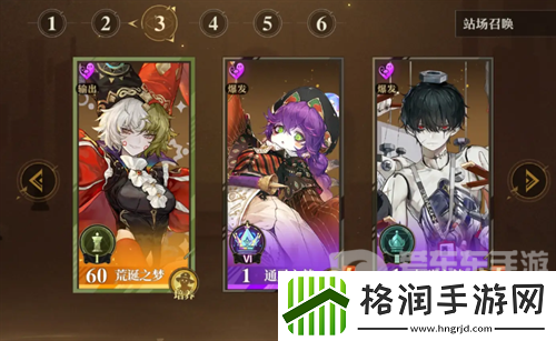 无尽梦回最强召唤队装备怎么搭配