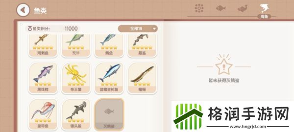 心动小镇钓鱼图鉴有哪些