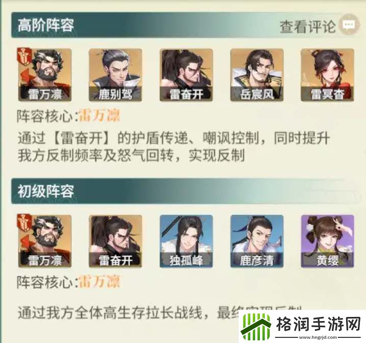 如梦江湖新手开荒阵容推荐