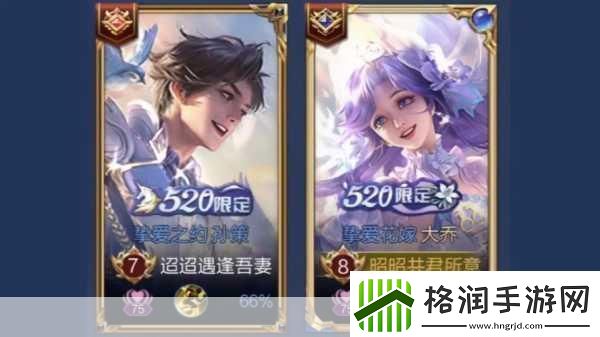 王者荣耀孙策大乔520限定皮肤售价详解