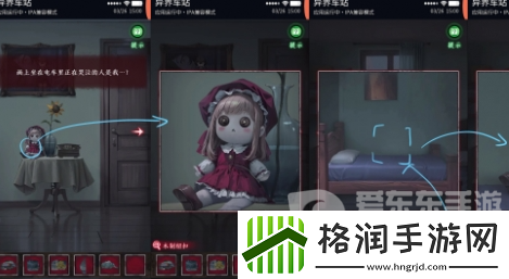 异界车站第四章怎么过