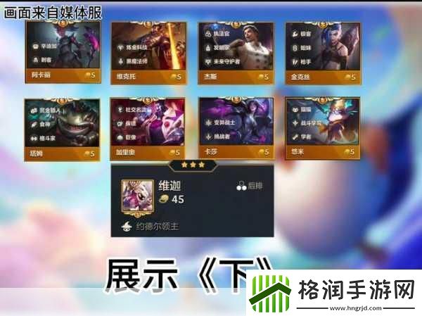 金铲铲之战S6赛季五费卡全揭秘