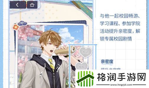 未定事件簿少年如你活动攻略