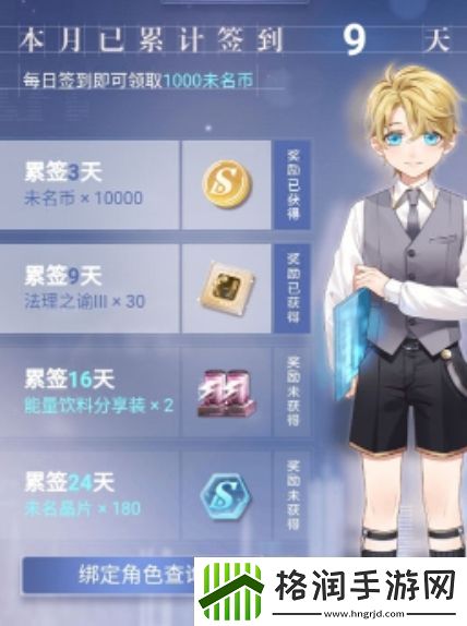 未定事件簿课程回馈签到活动攻略