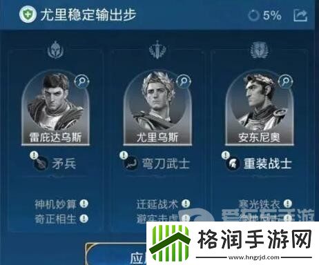 世界启元尤里乌斯搭配什么阵容