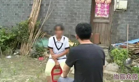 XXX农村诱奷小Y头警方紧急介入调查揭开背后惊人真相!
