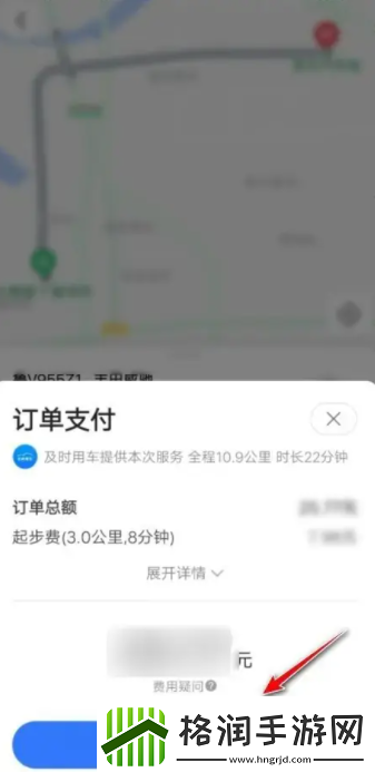 高德打车怎么支付费用方法教程