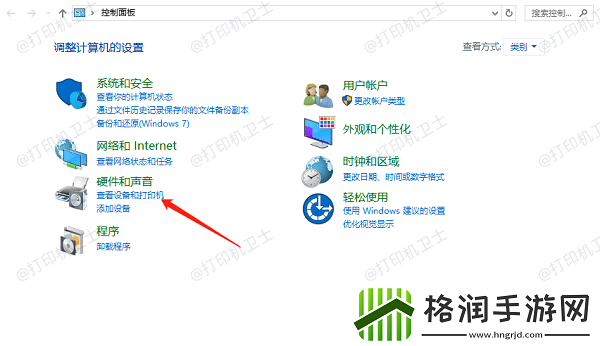 未指定打印机如何添加