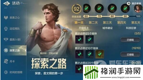 世界启元探索之路任务怎么完成