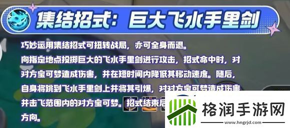 宝可梦大集结甲贺忍蛙技能