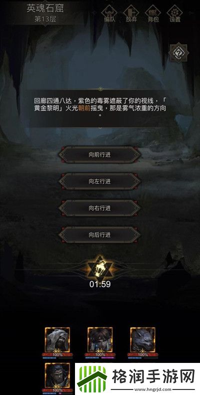 地下城堡3英魂石窟怎么过