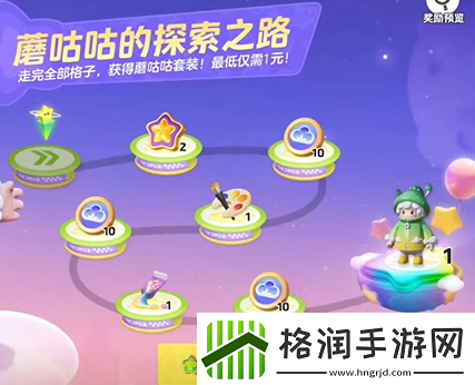 元梦之星蘑咕咕怎么获得