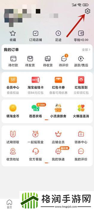 如何查询在淘宝上花了多少钱