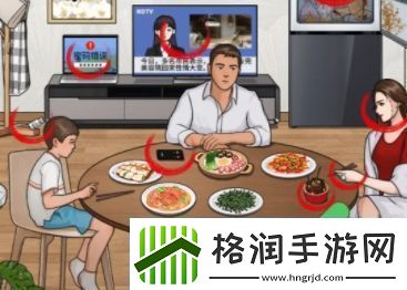 爆梗找茬王奇怪的妻子怎么通关