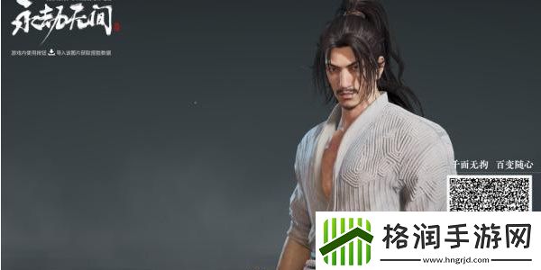 永劫无间小龙女捏脸数据