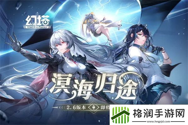 幻塔2.6版本什么时候更新幻塔2.6版本更新时间介绍