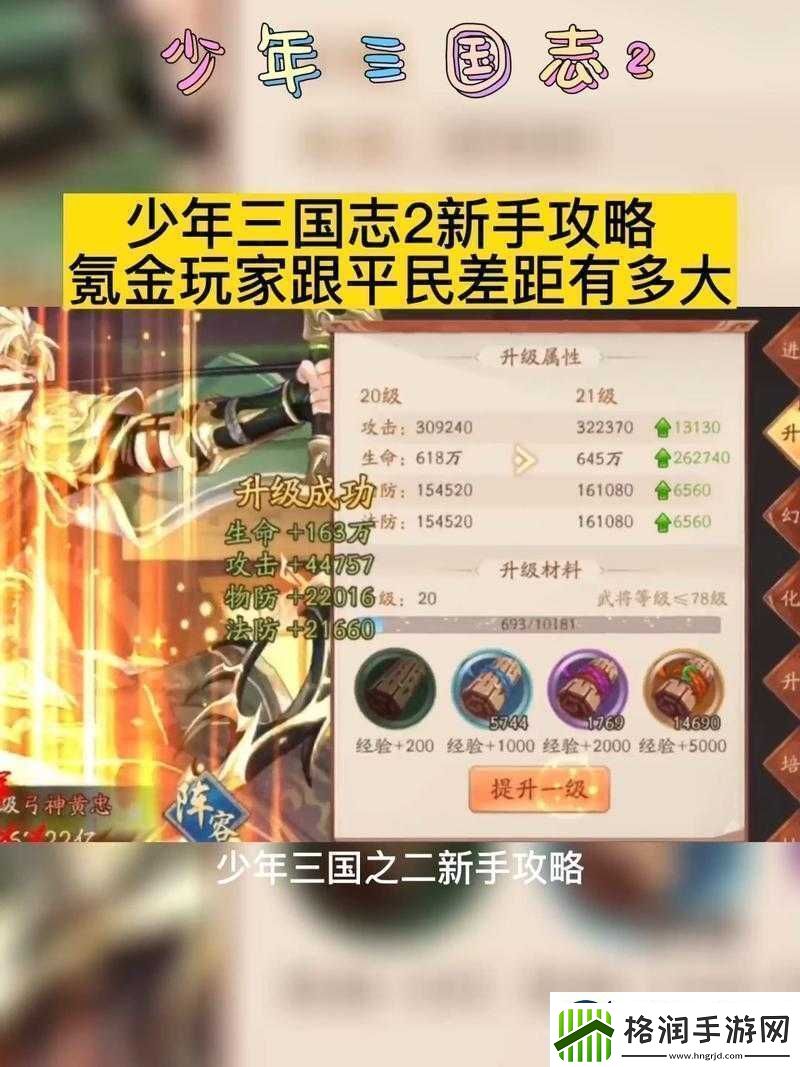 少年三国志蜀国平民玩法攻略