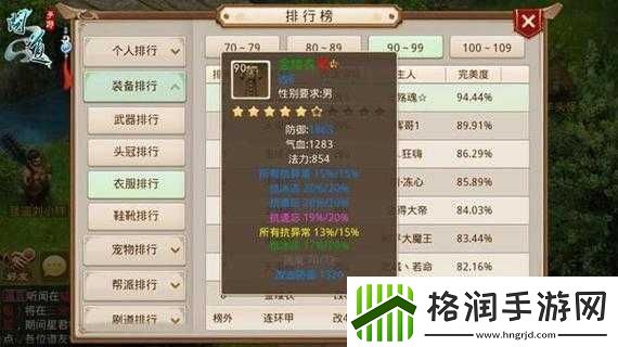 问道手游体木玩法攻略