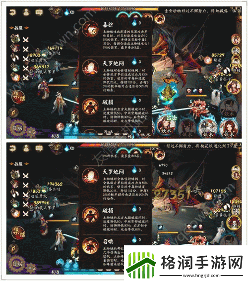阴阳师逢魔之时土蜘蛛打法攻略