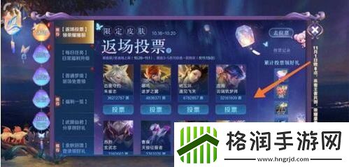 王者荣耀五周年返场投票皮肤有哪些游戏攻略实用技巧全面解析