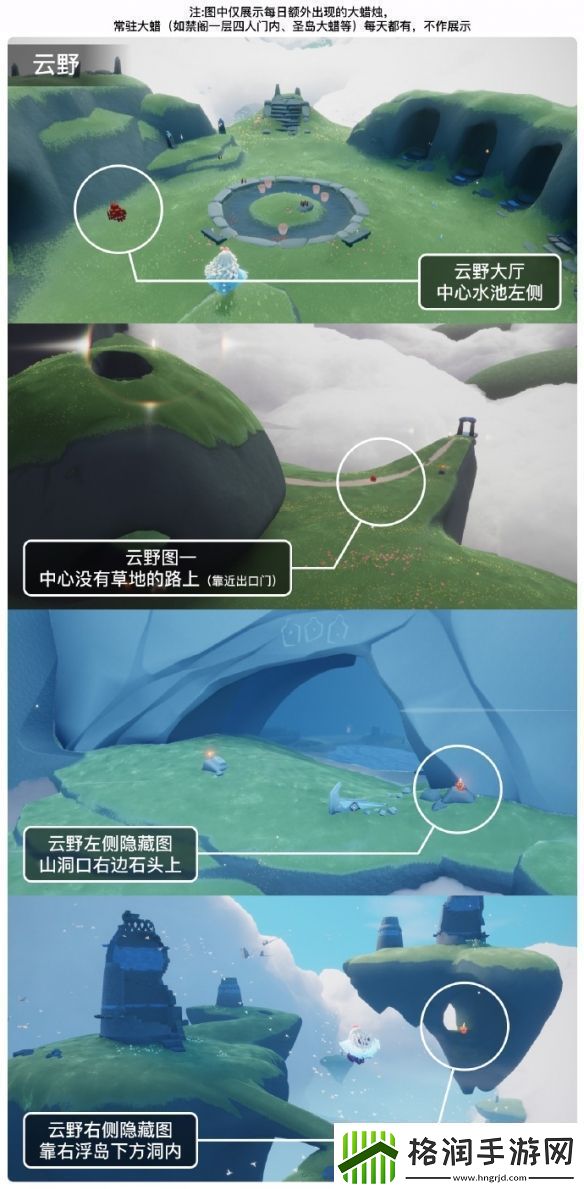 光遇12月28日大蜡烛位置一览2023