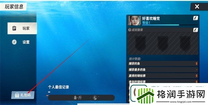 欢乐钓鱼大师礼包码官方正版大全