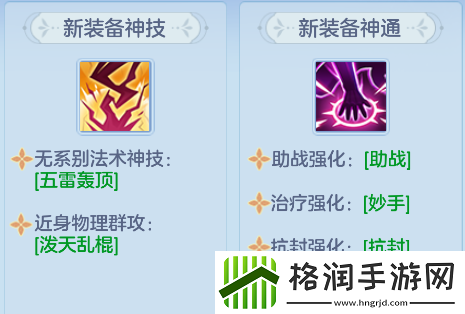 幻唐志逍遥外传竖屏功能上线