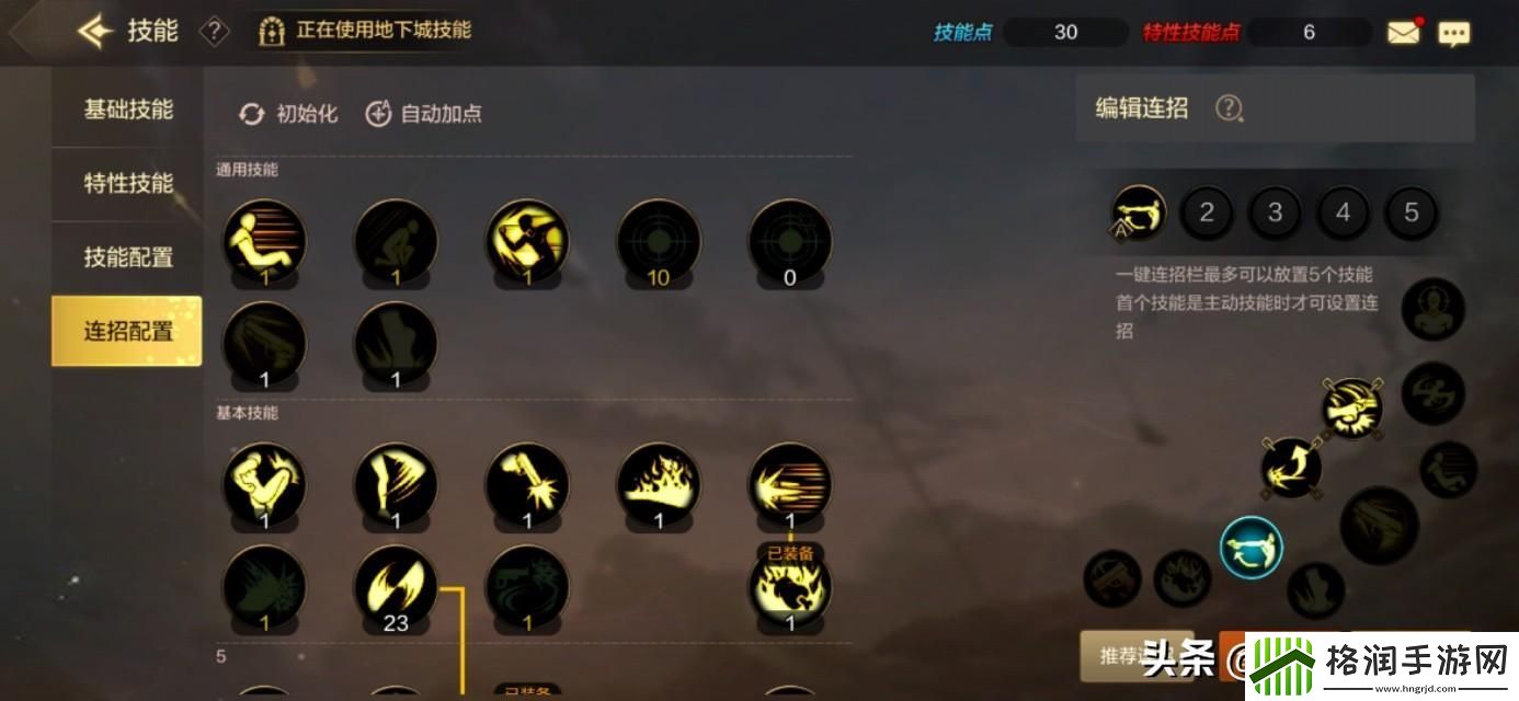 DNF手游技能系统详细介绍