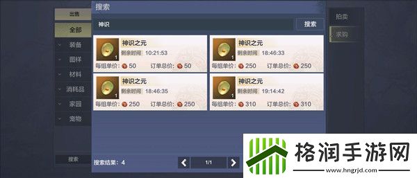 妄想山海神识之元怎么获得