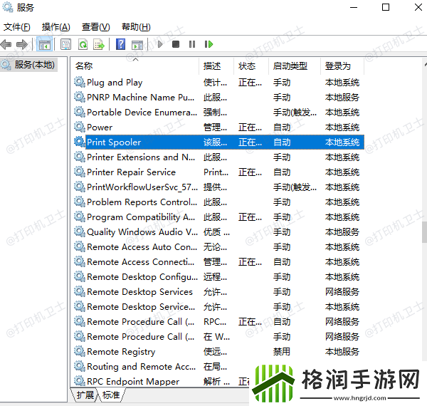win10打印机共享无法连接到打印机