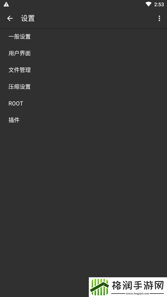 za解压器怎么用