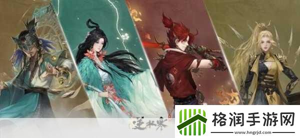 逆水寒手游追命支线怎么过