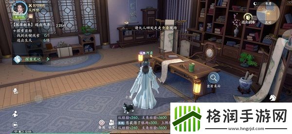 浮生忆玲珑第五章心中猜测感知怎么解密