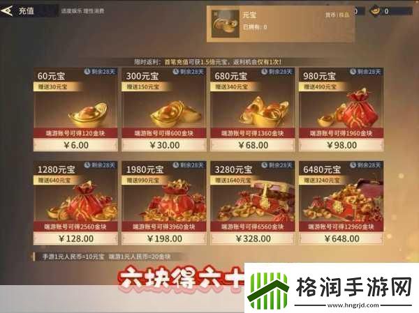 永劫无间手游回元散作用全解析