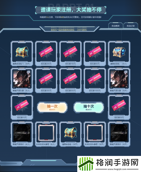 80对战平台迎新火热进行中