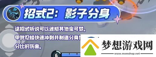 宝可梦大集结甲贺忍蛙技能