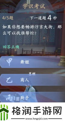 浮生忆玲珑七尹晋级考核答案是什么