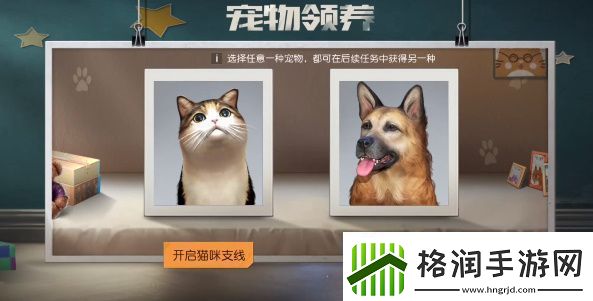 黎明觉醒宠物系统解锁攻略