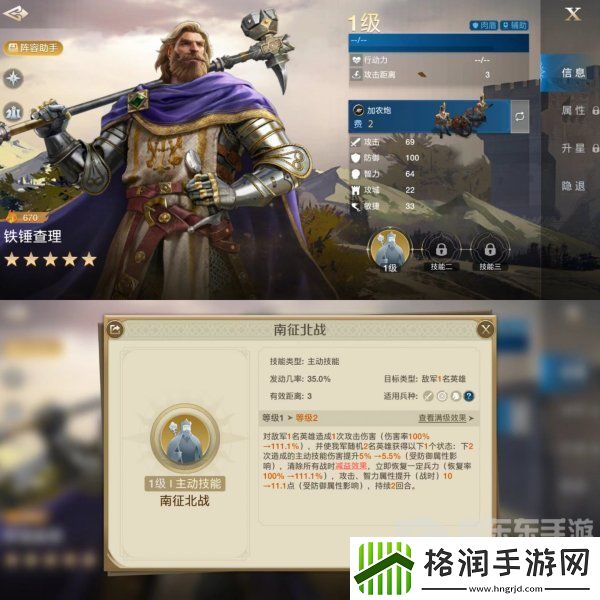 世界启元铁锤查理阵容怎么搭配