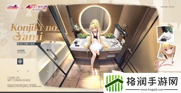 碧蓝航线金色暗影角色全面图鉴解析